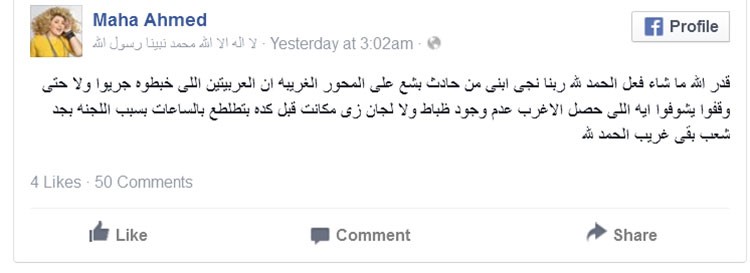 بالصور.. نجل مجدي كامل ومها أحمد ينجو من الموت في حادث مروع