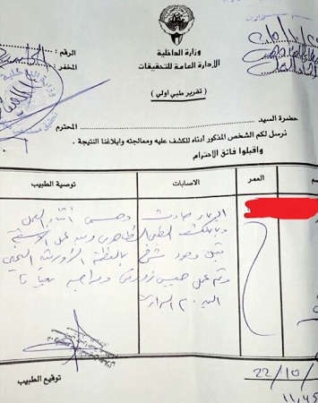 التقرير الطبي﻿