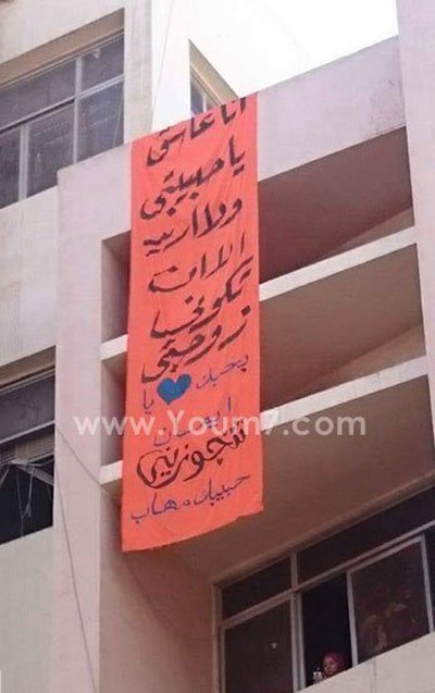 بالصور.. مصري أراد أن يفاجئ خطيبته بزواجها منه فتسبّب بطردها من الجامعة