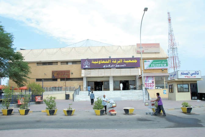 جمعية الرقة التعاونية﻿