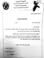 المؤقتة هددت وهربت