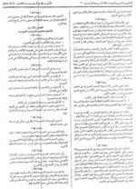 المادة 21