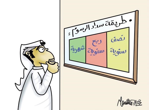 من رسومات المبادرة