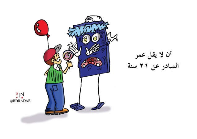 ورسمة اخرى