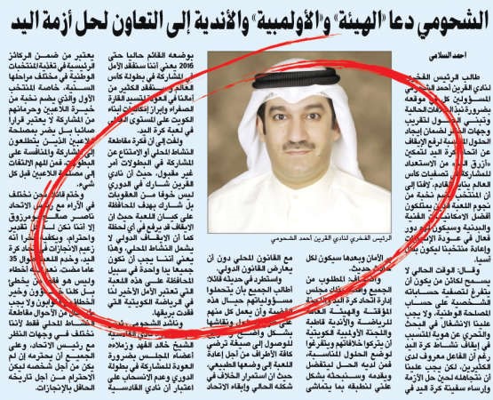 الشحومي دعا الى نبذ الخلافات