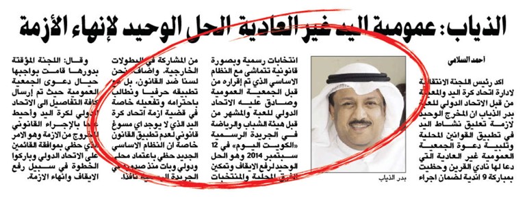 الذياب المخرج الوحيد العمومية