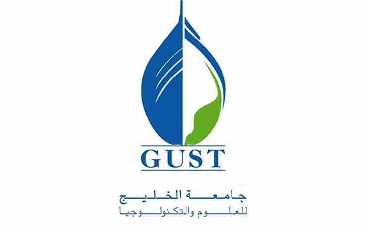 «GUST» تسهّل لطلبتها تسلّم المكافأة الاجتماعية