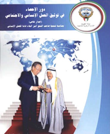 غلاف الكتيب 