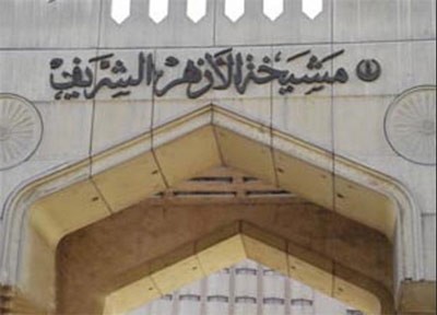 توقيع اتفاقية تعاون بين الأزهر الشريف و«اليونسكو»