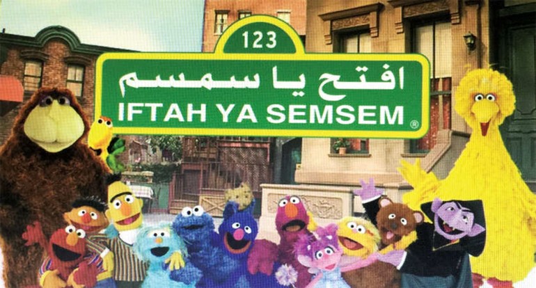 بوستر افتح يا سمسم