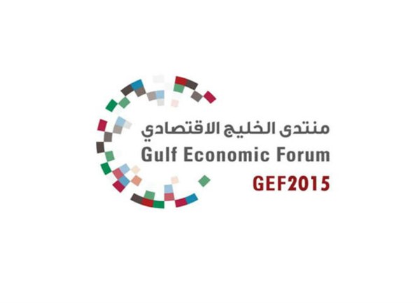 شعار منتدى الخليج الاقتصادي الاول