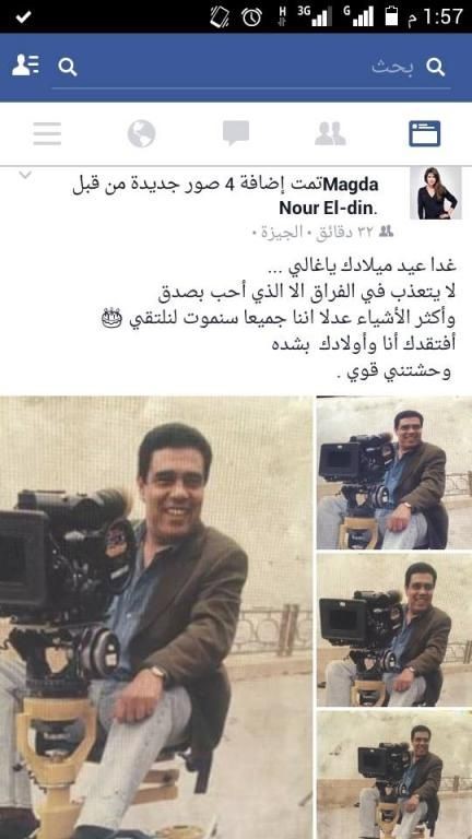 رسالة مؤثرة من زوجة سامي العدل في ذكرى ميلاده