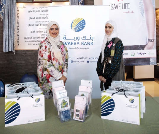 من مشاركة وربة في حملة التوعية بسرطان الثدي 