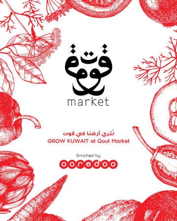 Ooredoo شريك إستراتيجي في سوق قوت لتمكين المجتمع المحلي