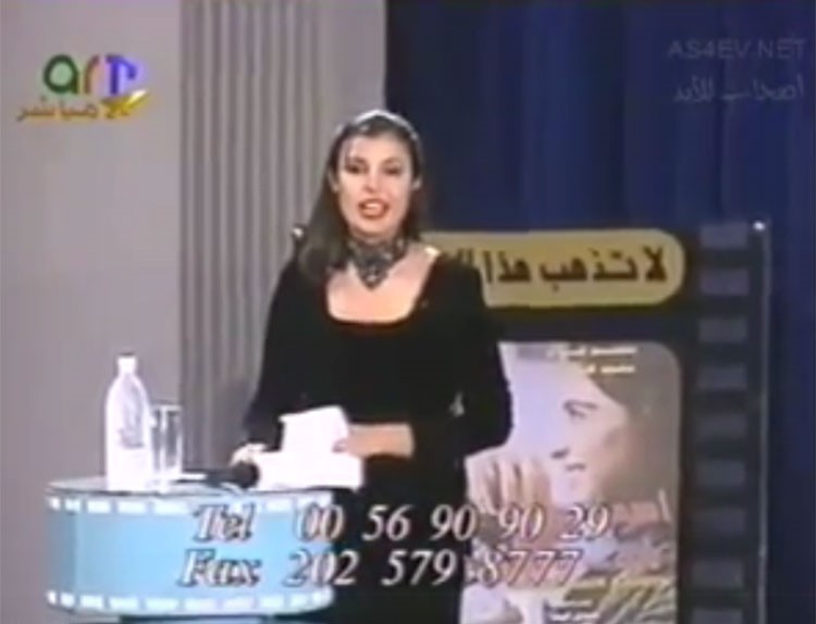 فيديو قديم لمنى الشاذلي في «لا تذهب هذا المساء» يشعل مواقع التواصل 