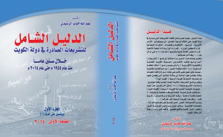 غلاف الكتاب