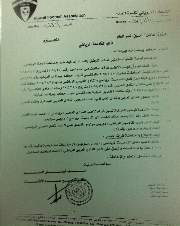 صورة من كتاب ايقاف دوريس