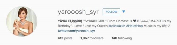 انستغرام يارا