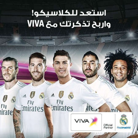 «VIVA» تعلن الفائزين بحملة «استعد للكلاسيكو»