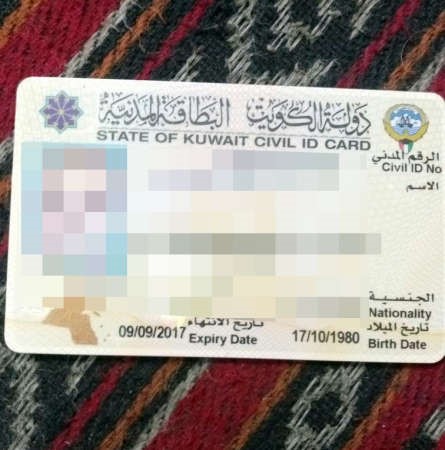 البطاقة المدنية الخاصة بالمتهم﻿