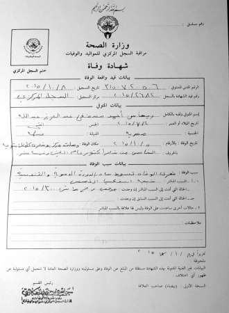 التقرير الطبي للطفلة﻿