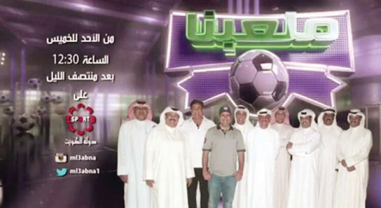 «ملعبنا» يبث الليلة عبر «الثالثة»  من «غير» العطية