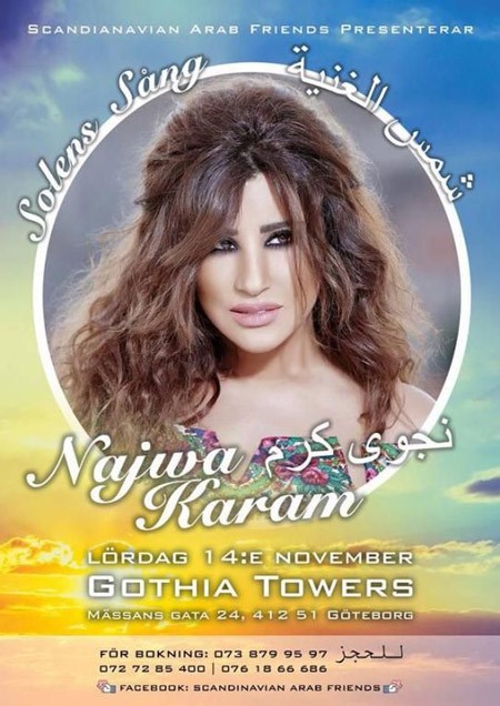 نجوى كرم