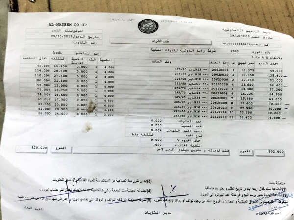 تعاونية بمنطقة خارجية تبيع إطارات وزيوت سيارات وتموراً بأسعار مرتفعة
