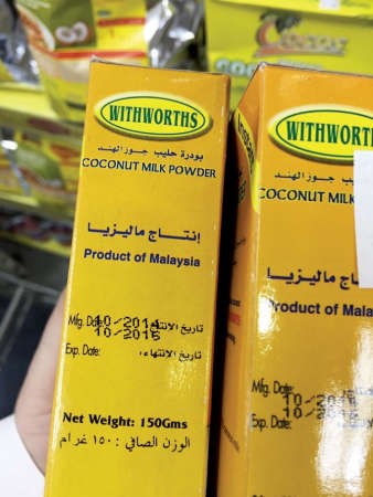 السلعة المنتهية صلاحيتها 
﻿