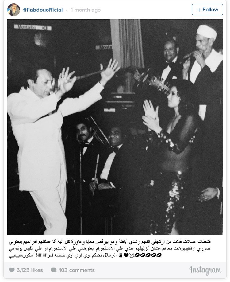 صورة نادرة: رشدي أباظة يرقص مع فيفي عبده