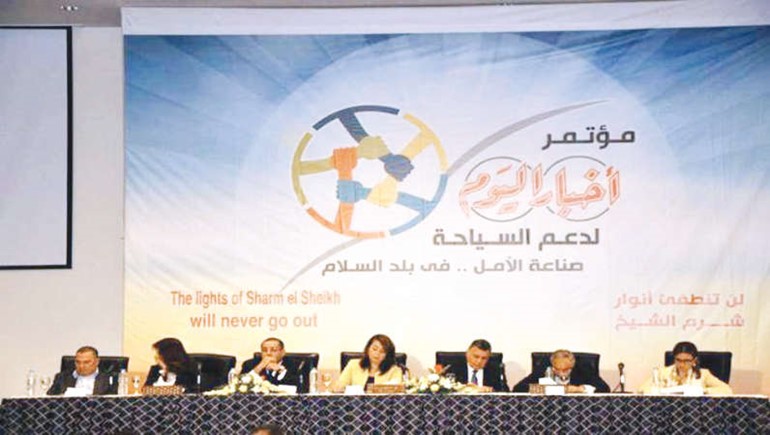 جانب من مؤتمر اخبار اليوم لدعم السياحة في شرم الشيخ﻿