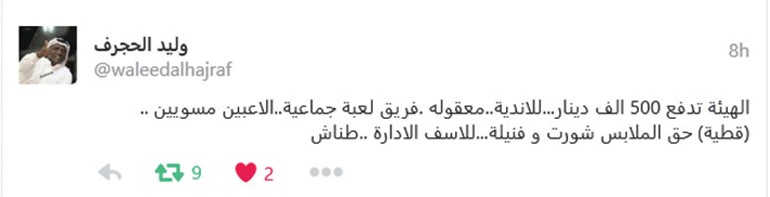 النصر أحرج المتصدر.. والكويت اجتاز اليرموك.. والقرين استفاق على حساب الساحل
