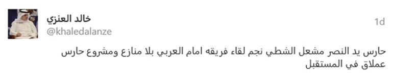 النصر أحرج المتصدر.. والكويت اجتاز اليرموك.. والقرين استفاق على حساب الساحل