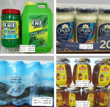 عروض مبارك الكبير والقرين