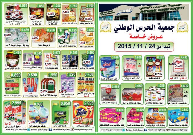 جانب من التخفيضات
