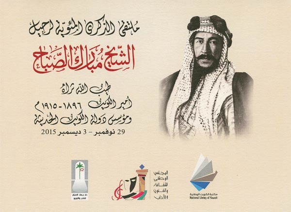 شعار الملتقى ﻿