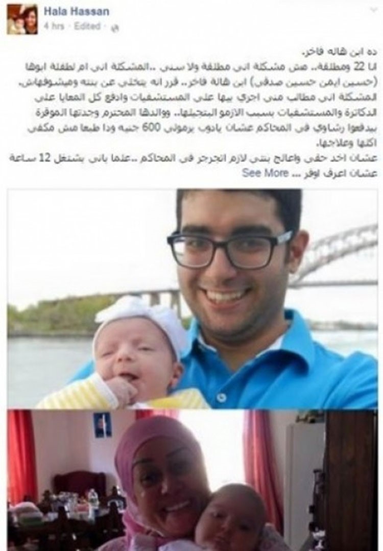 بالصور.. زوجة ابن هالة فاخر تهاجمها على مواقع التواصل بسبب حفيدتها المريضة 