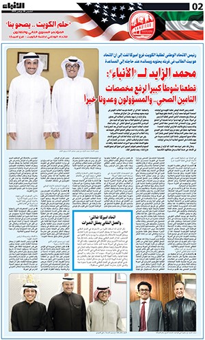 تشجيع العلم.. أولوية مطلقة عبر تاريخ «الأنباء»