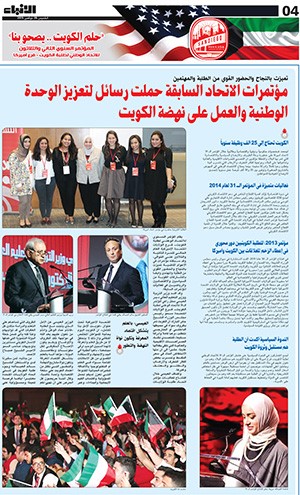 تشجيع العلم.. أولوية مطلقة عبر تاريخ «الأنباء»