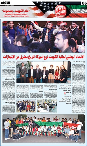 تشجيع العلم.. أولوية مطلقة عبر تاريخ «الأنباء»