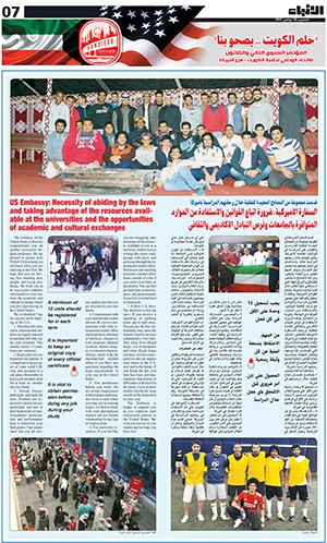 تشجيع العلم.. أولوية مطلقة عبر تاريخ «الأنباء»