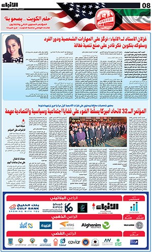 تشجيع العلم.. أولوية مطلقة عبر تاريخ «الأنباء»