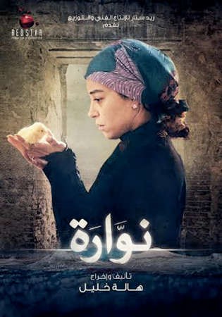 بوستر الفيلم﻿