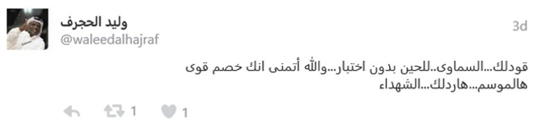 السالمية ينفرد بالصدارة.. والقرين ينتصر والكويت يتفنن.. واليرموك يفاجئ 