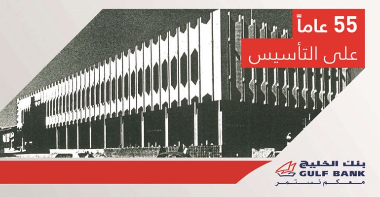 «الخليج» يحتفل بمرور 55 عاماً على تأسيسه