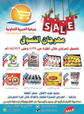 جانب من عروض الشعب التعاونية﻿