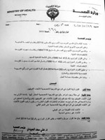 صورة زنكوغرافية للقرار﻿