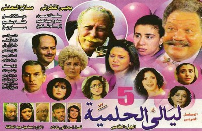 "ليالي الحلمية" يعود من جديد