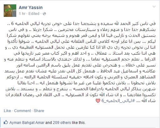 "ليالي الحلمية" يعود من جديد