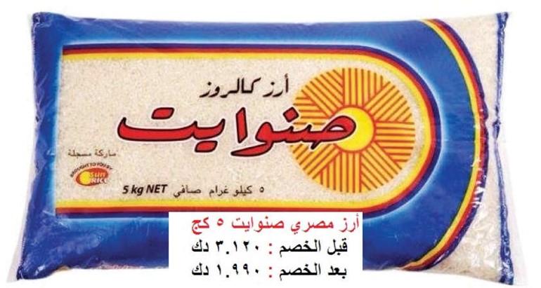 الارز﻿